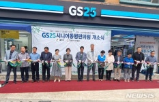 GS25 울진월변점 | 경북 울진에 어르신이 물건 파는 'GS25 동행 편의점'