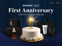 럭셔리뷰티 영웅점 | 쿠팡, 로켓럭셔리 1주년 행사…럭셔리 뷰티 브랜드 21곳 참여