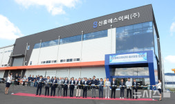 이차전지 신흥에스이씨 울산공장 준공식