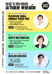 용인특례시, '사춘기 자녀와의 슬기로운 부모 생활' 특강