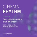 장손족발진주점 | 미디어센터내일, 8일 진주서 영화 '장손' 무료 시사회
