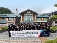 에이.티오피스랜드 | 에이직랜드, 신규 입사자 워크숍 성료