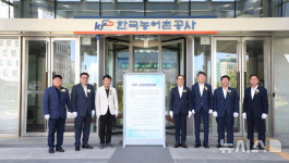 한국농어촌공사, 인권경영 선포식 개최…인권·윤리 강조