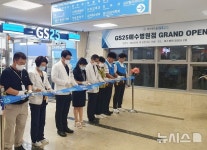 GS25전주서호점 | 전주 예수병원신협, GS25 예수병원점 문 열었다