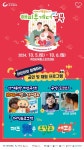 '아이가 행복, 해피투게더 경북' 내달 5일 구미서 개막