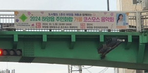 마임하양대학지사오클래식 | 경산 하양 코스모스단지 음악회, 가수 류원정 초청 공연