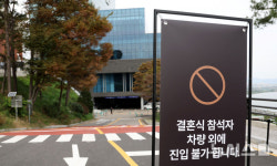 연송워커힐홀 | 최태원 SK그룹 회장 차녀 결혼식 진행된 워커힐호텔 비스타홀