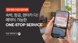 (주) 휘닉스 밴딩서비스 | "항공부터 숙박까지" 휘닉스 아일랜드, 원스톱 서비스 오픈