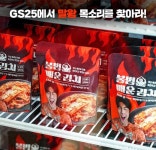 지에스25 주안프라임점 | 로건폴 '프라임'에 말왕 '불범'까지…GS25, 유튜버發 먹거리로 접점 확대