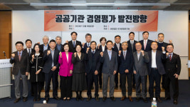씨엠에이경영연구원 | 공공기관 경영평가 발전방향은…국가경영연구원 세미나