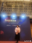 최인영 완도물산영어조합법인 대표, 산자부장관 표창