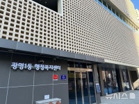 썬그룹광명센터 | 광명1·2구역 입주 지원, 행정복지센터 운영 재개한다