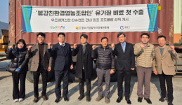 동유바이오(주) | 전남 친환경 유기질 비료, 우즈벡 첫 수출