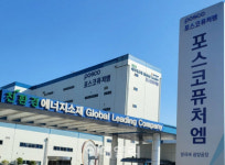 아라마크(주)포스코퓨처엠구미 | 포스코퓨처엠, "구미 양극재 공장 매각 검토 중"