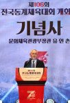 청대체육기념사 | 전국동계체육대회 기념사하는 유인촌 문체부 장관