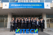 인간중심생산기술연구소 찾은 유상임 장관