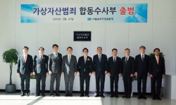 '여의도의 저승사자' 서울남부지검, 가상자산범죄합동수사부 출범