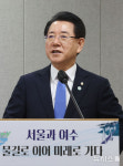 보니즈여수지사 | 김영록 전남도지사, 여수세계섬박람회 협력지원 비전 발표