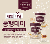 남양유업대전중부가정 | 남양유업 분유 구매하면 1캔 자동 적립…한부모가정에 기부