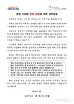 (주)현대그린푸드 서한산업2공장점 | 김해시장, 잇단 공장 화재에 안전관리 예방 서한문 발송