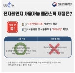 신오렌지다방 | 전자렌지에 'PET 용기' 써도 될까요?…식약처 "사용 불가"
