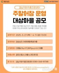 어촌어항공단, '경남 주말어장' 운영 마을 모집