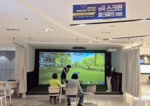 전국 스크린 파크골프 결승전, 대백프라자서 개최
