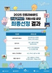 (주)청운투어앤캠프 | 대전관광공사, 테마캠프여행사 '미식투어' 등 최종 선정