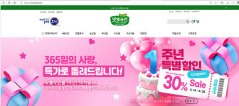 '개장 1주년' 맛뜰무안몰 매출 11억 돌파…전 상품 30% 할인