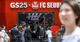 GS25 서울예대점 | GS25, FC서울 특화 매장 선보여