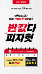 한국피자헛 서울고점 | "평일 50% 할인" 한국피자헛, '반값다 피자헛' 프로모션 전국확대
