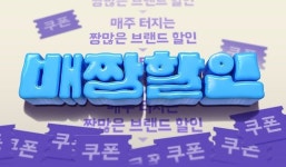 디저트39선봉대점 네네치킨피자선봉대점 | 배민, 가정의 달 배달 수요 공략…최대 1만원 쿠폰 '배짱할인' 진행