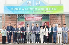 씨유 경북도청코아루점 | 경북도, 구미 이어 예천·포항에도 '일자리 편의점' 열었다