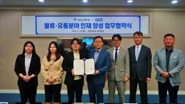 나우로지스㈜ | 경운대·마타주 '물류·유통 전문인력 양성' 협약