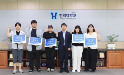 솔로몬경영개발원주 | 한라대, 학생참여 기획·제안 교과목 개발 공모전 시상식