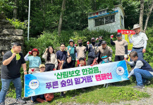 강원임산주식회사 | "임산물 무단 채취 NO" 정선군, 산림 불법행위 특별단속