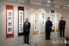 축성(祝聖)의 서예가, 심성필성(心聖筆聖) 작품 총서 출판기념전