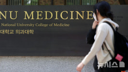 (주)한솔 경상의대생활관점 | 경상대 의대 1학년 94% 유급…내년 수업 '트리플링' 우려