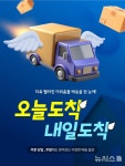 (주)아워홈 신도리코성동점 | 아워홈몰, 당일·익일 배송 시작…배송일 주 7일로 확대