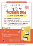 우리동네셀프카페(윤현진도서관점) | 양산 윤현진도서관, 의료인 삶과 진로에 대한 이야기 나눈다