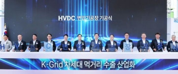 성우기공ECO | 효성중공업 초고압직류송전 변압기 공장 기공식