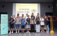혜인산업교육원주 | 원주미래산업진흥원, 첨단분야 진로체험 교육 큰 호응