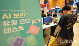 코엑스에서 열린 국제 시큐리티 콘퍼런스