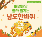 전남관광재단, 남도한바퀴 가을 신규 코스 공개