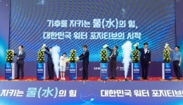 (주)프라임워터텍 - 3050 | 워터 포지티브 선도사업 착공식