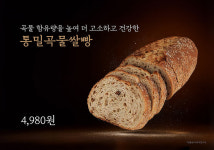 신세계푸드블랑제리제주점 | 신세계푸드, 소비자 조사 통해 마트 '건강빵' 지속 개발