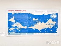 (주)신세계푸드 인천하늘고등학교 | 해양재단, 인천하늘고등학교에 '거꾸로 보는 세계지도' 기증