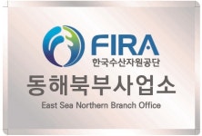 동해수산송우점 | 수산자원공단, '동해북부사업소' 양양에 신설…내일 개소