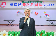 고마운 마음, 정으로 나누다…정선군, 읍·면서 경로잔치