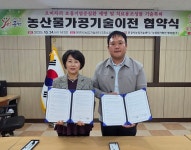 문경다예오미양행 | 문경시, 호흡기에 효능 음료 '오미닥터' 특허기술 이전